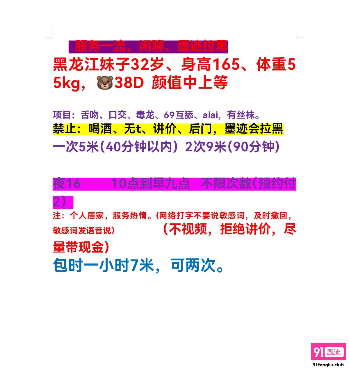 黄浦区楼凤小姐