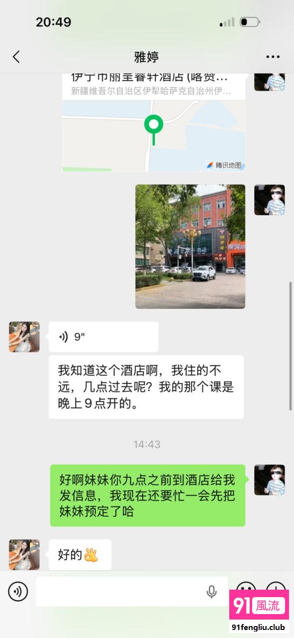 伊犁哈萨克自治州楼凤小姐