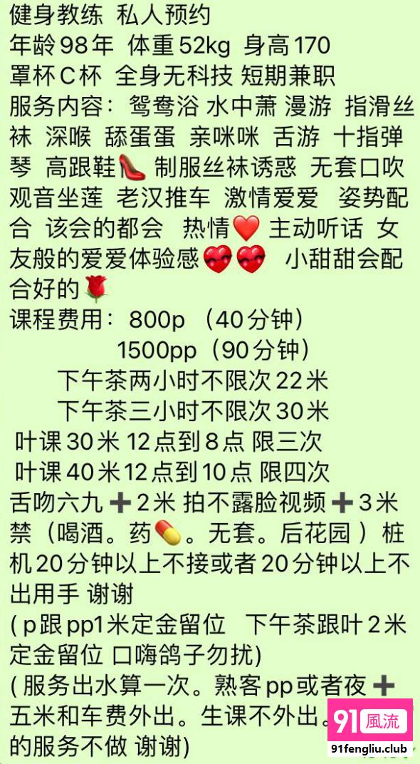 深圳市楼凤小姐
