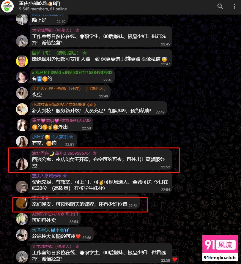 东城区楼凤小姐