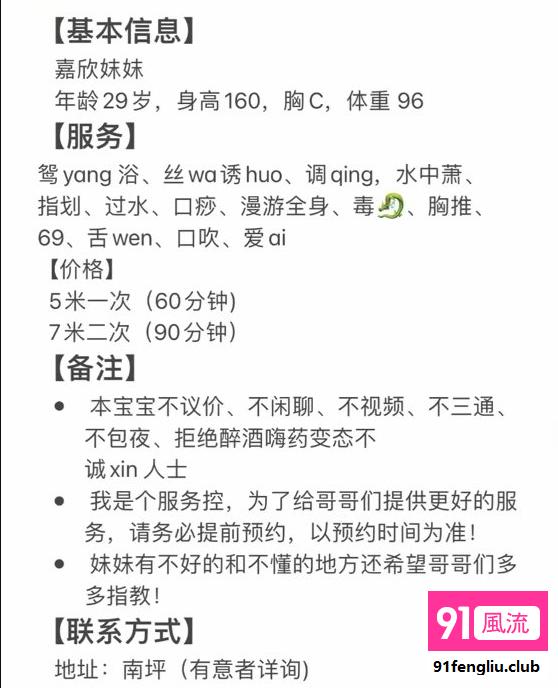 江北区楼凤小姐
