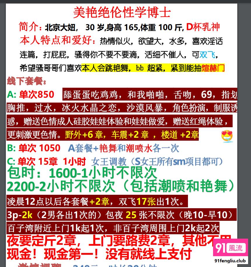 朝阳区楼凤小姐
