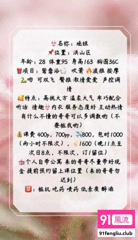 武汉市楼凤小姐