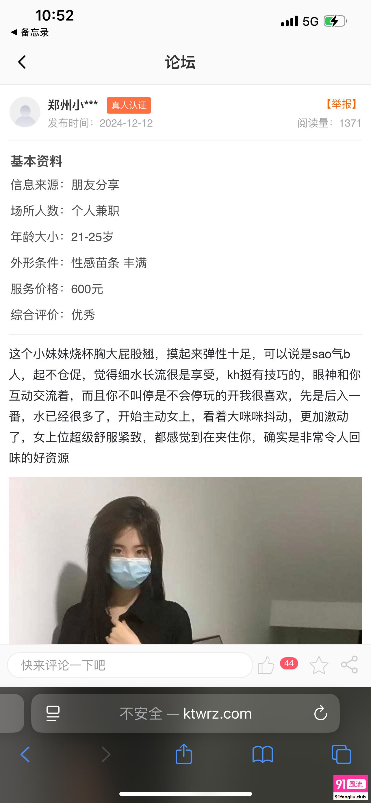 郑州市楼凤小姐