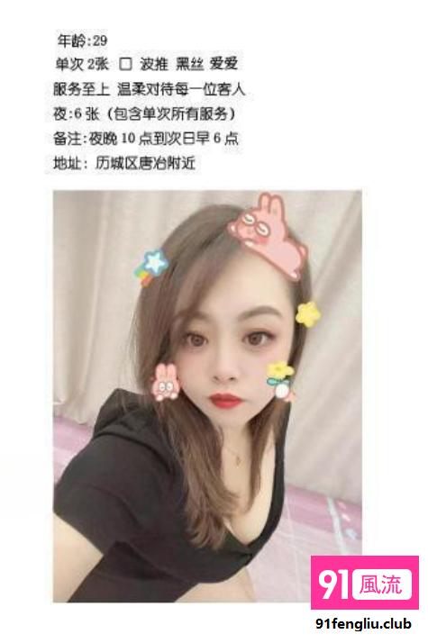 济南市楼凤小姐