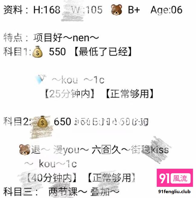 无锡市楼凤小姐