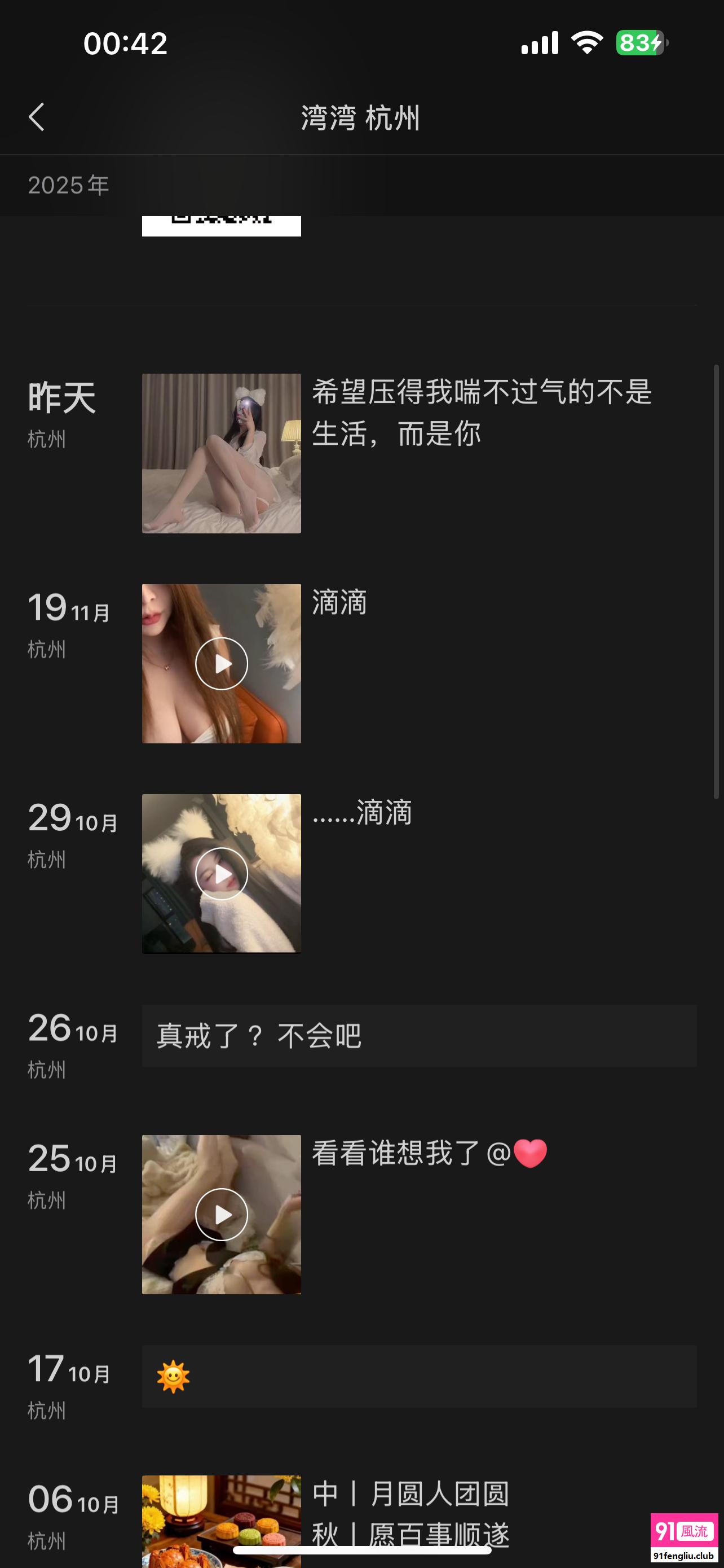 杭州市楼凤小姐
