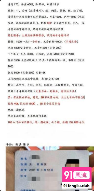 杭州市楼凤小姐