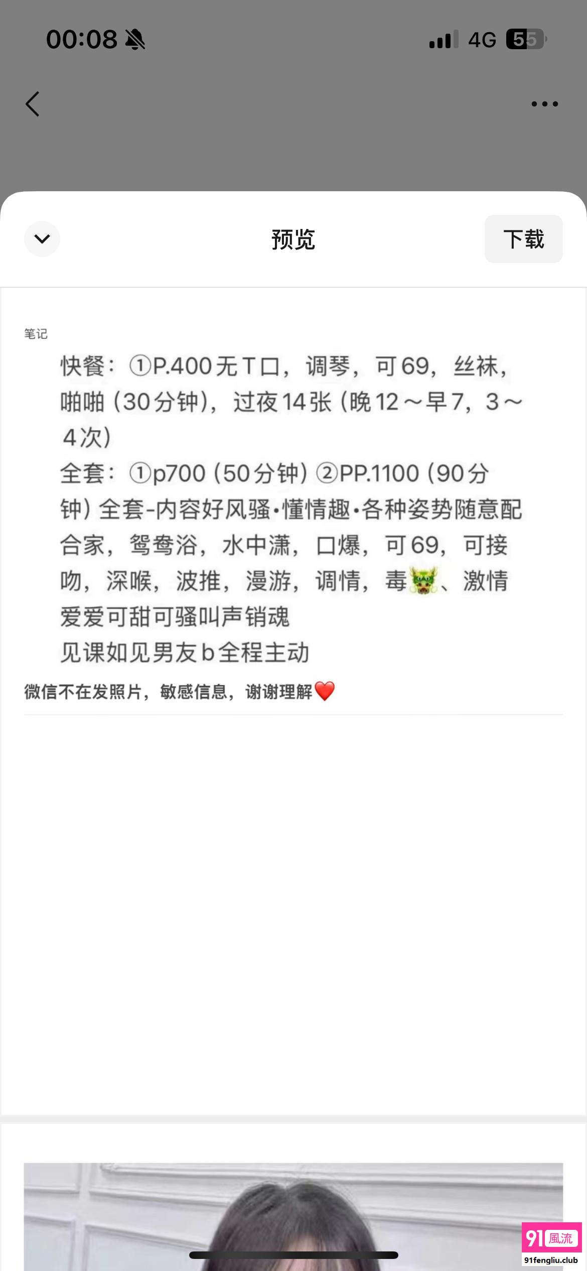 襄阳市楼凤小姐