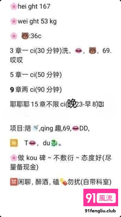 武汉市楼凤小姐