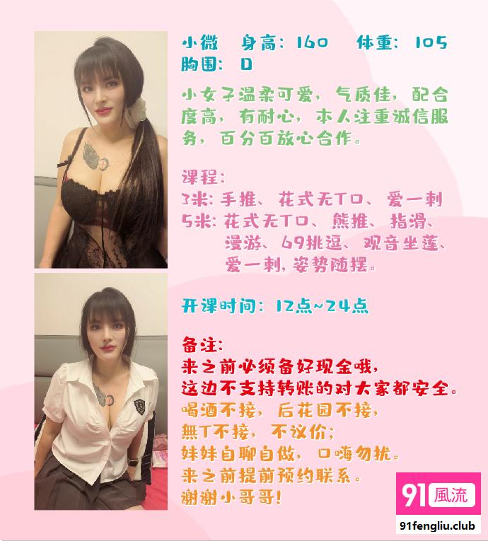 无锡市楼凤小姐