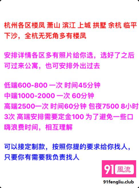 杭州市楼凤小姐
