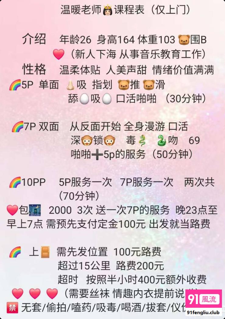 沈阳市楼凤小姐
