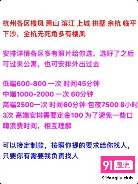 杭州市楼凤小姐