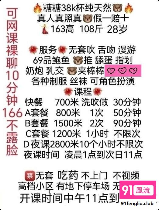 广州市楼凤小姐
