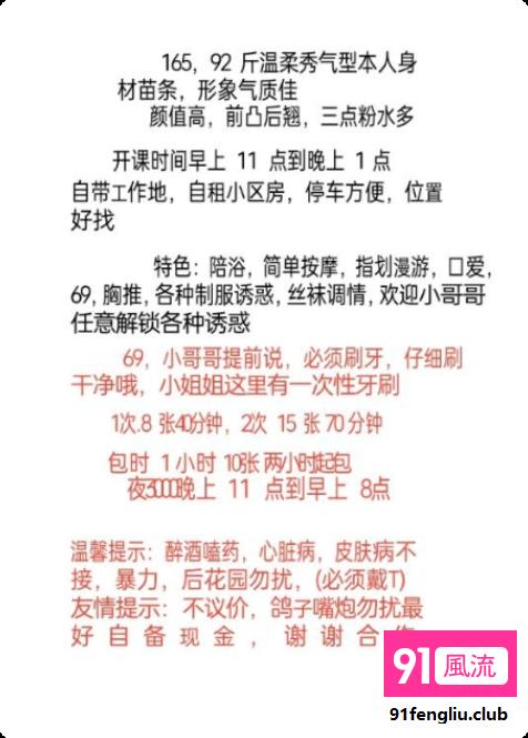 杭州市楼凤小姐