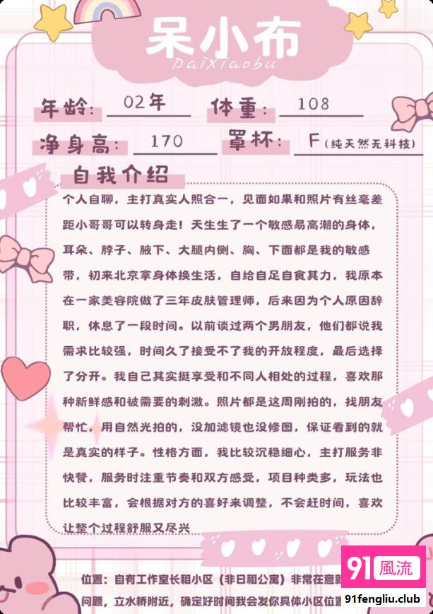 朝阳区楼凤小姐