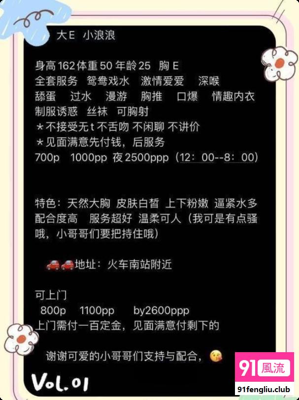 成都市楼凤小姐