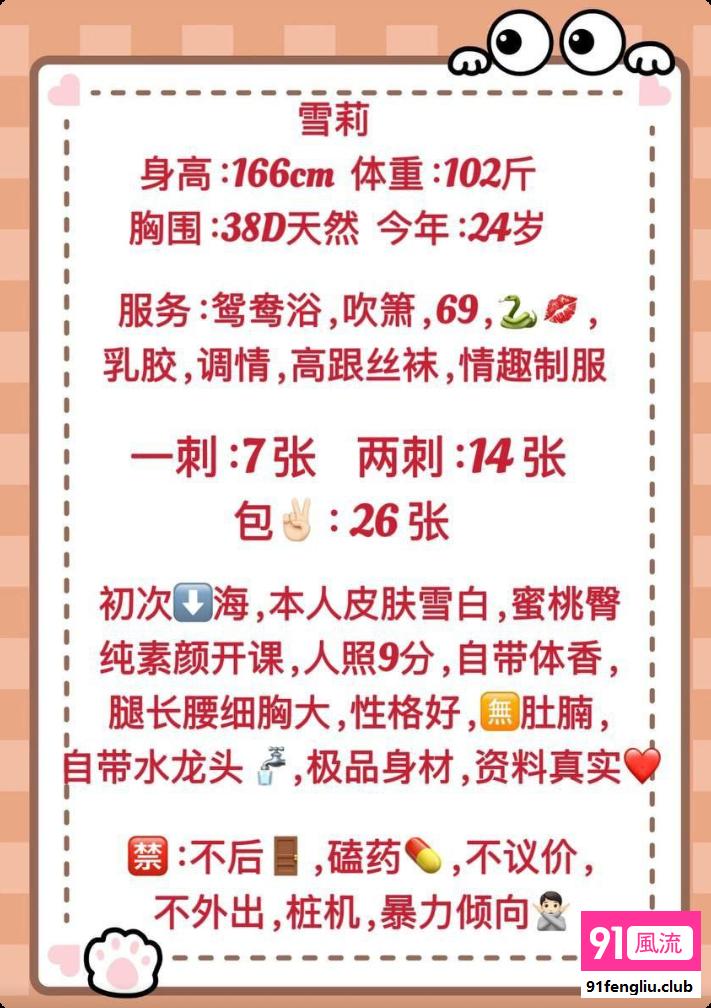 福州市楼凤小姐