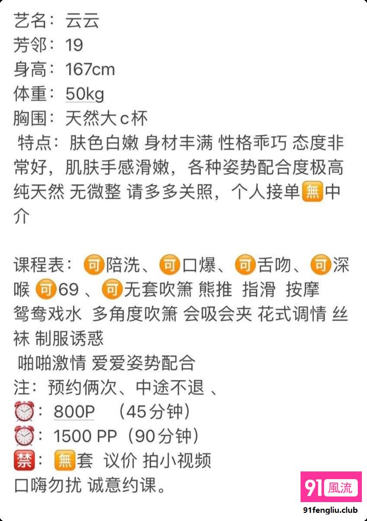 深圳市楼凤小姐