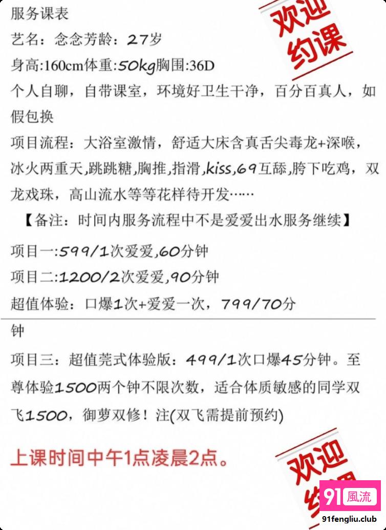 深圳市楼凤小姐