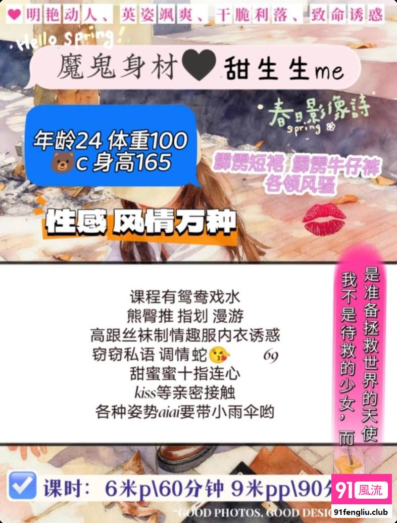 成都市楼凤小姐