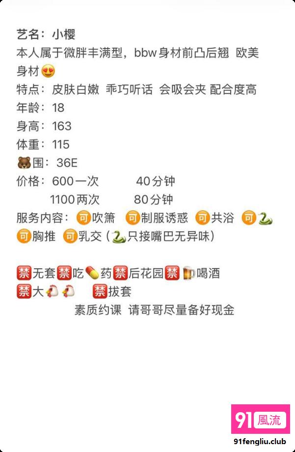 福州市楼凤小姐