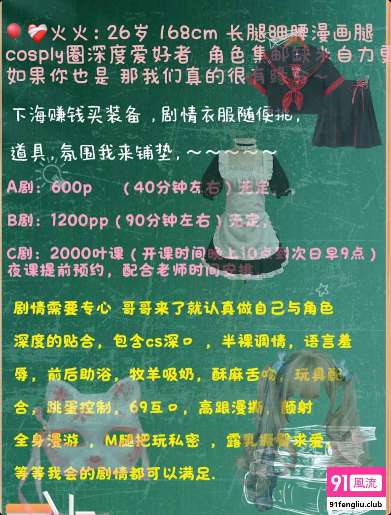 丰台区楼凤小姐