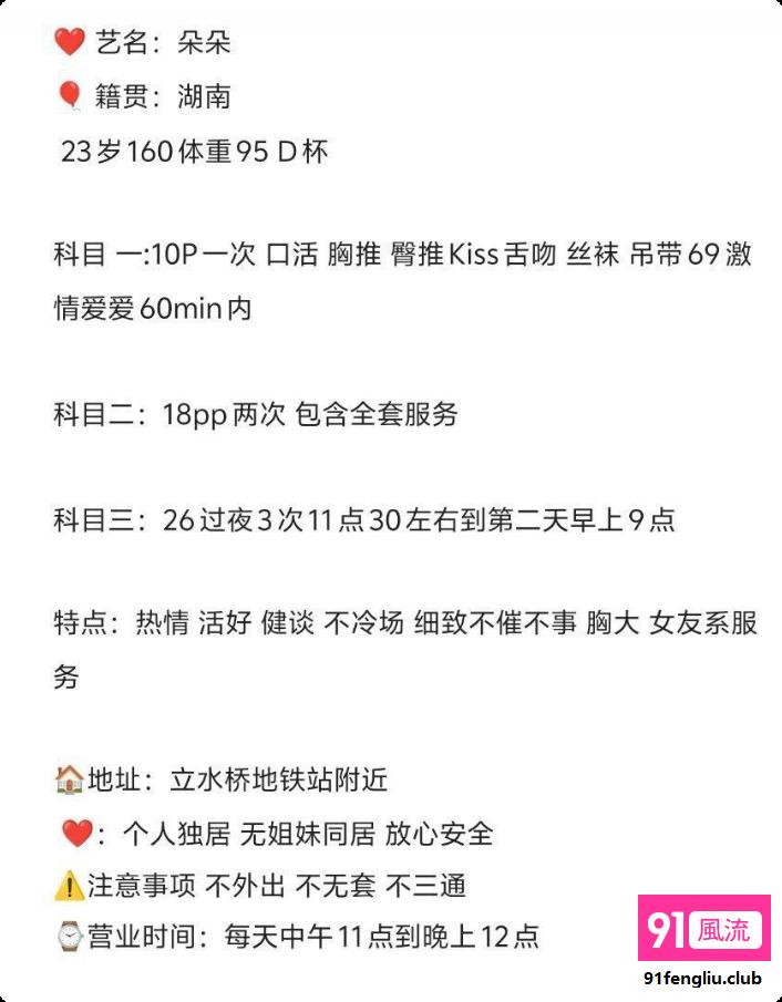 朝阳区楼凤小姐