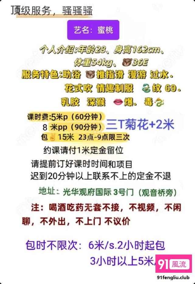 江北区楼凤小姐