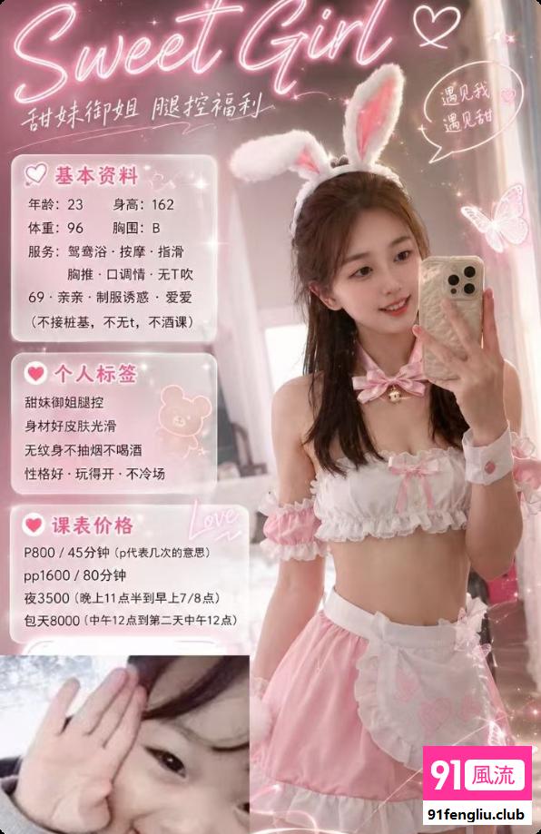 南京市楼凤小姐