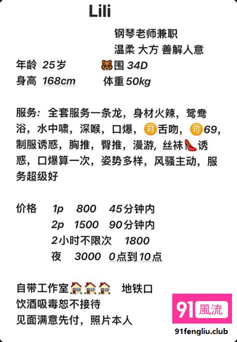 杭州市楼凤小姐