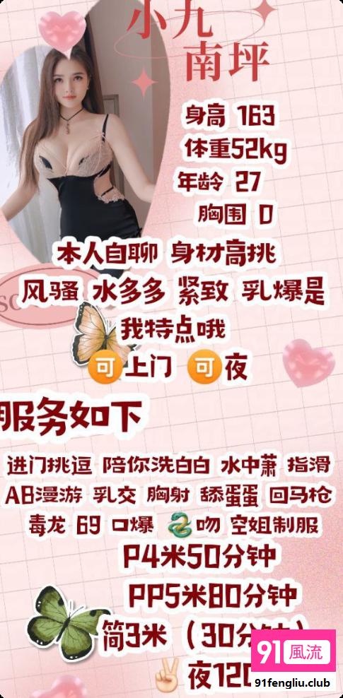 南岸区楼凤小姐
