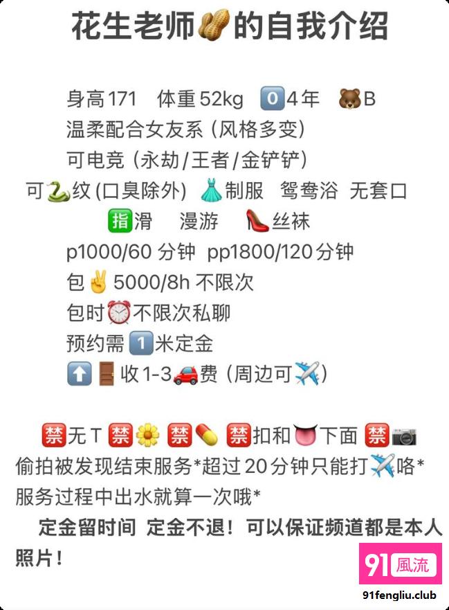 成都市楼凤小姐