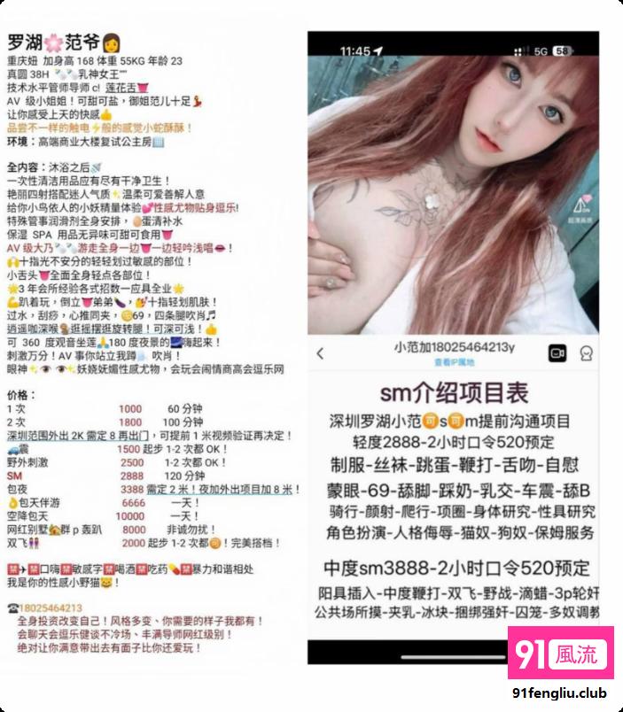 深圳市楼凤小姐