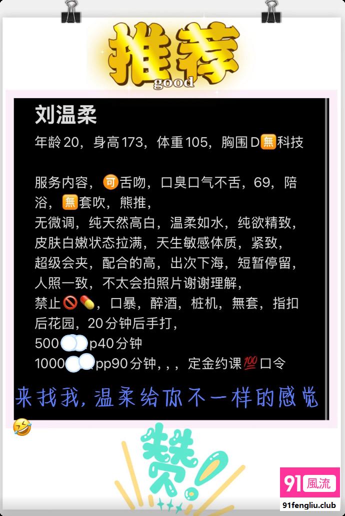 广州市楼凤小姐