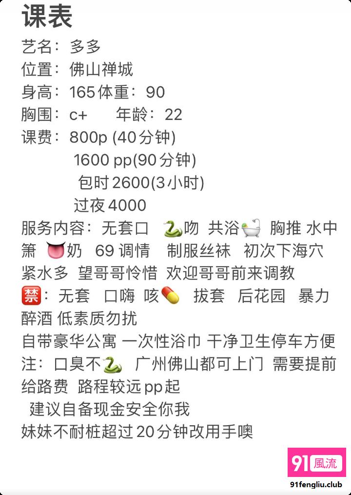 佛山市楼凤小姐