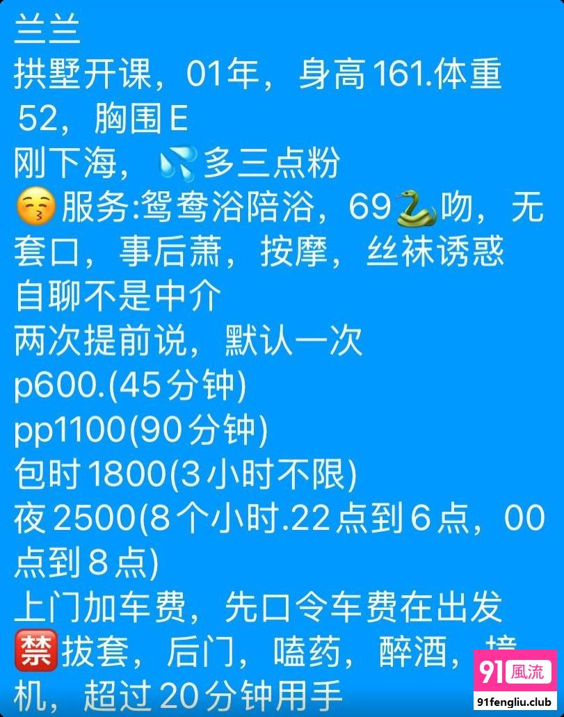 杭州市楼凤小姐