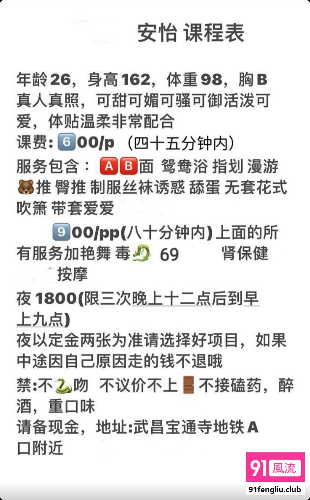 武汉市楼凤小姐