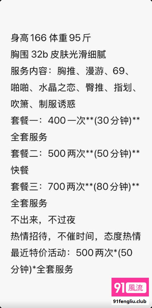 杭州市楼凤小姐