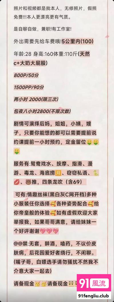 朝阳区楼凤小姐