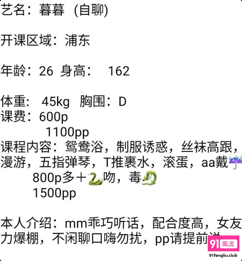杨浦区楼凤小姐