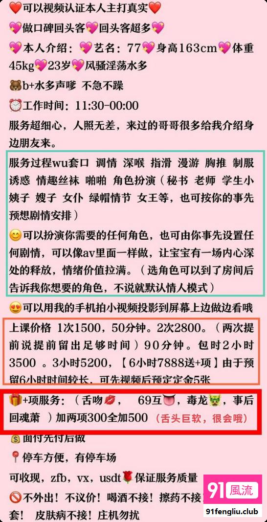杭州市楼凤小姐