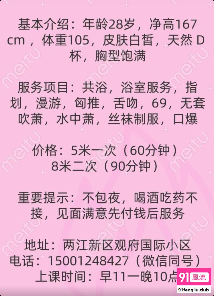 江北区楼凤小姐