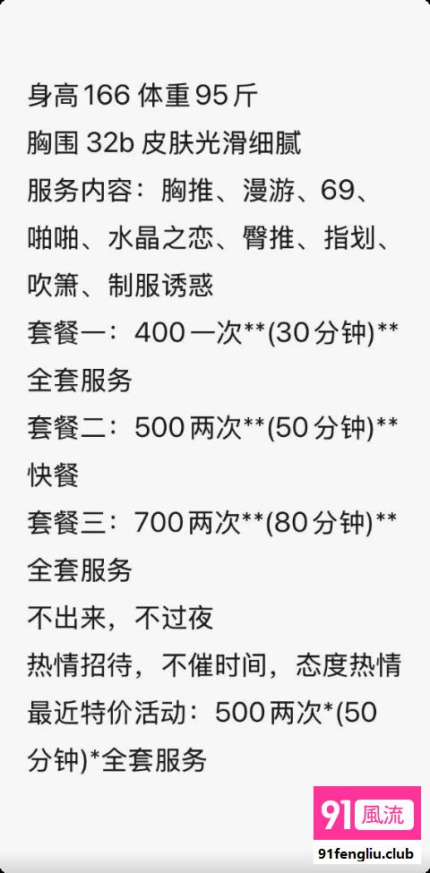 杭州市楼凤小姐