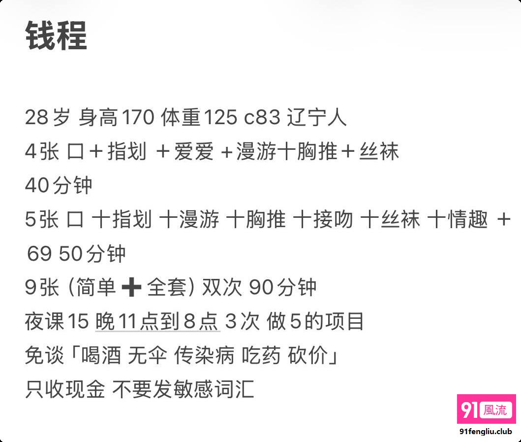 河东区楼凤小姐