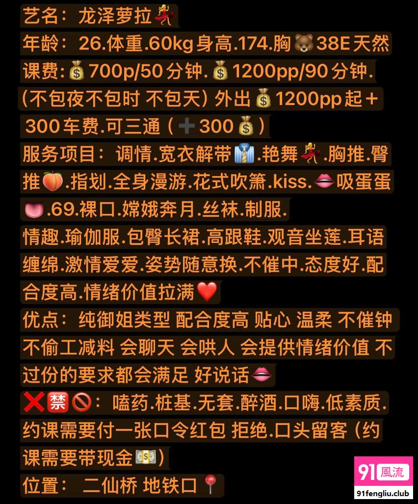 成都市楼凤小姐
