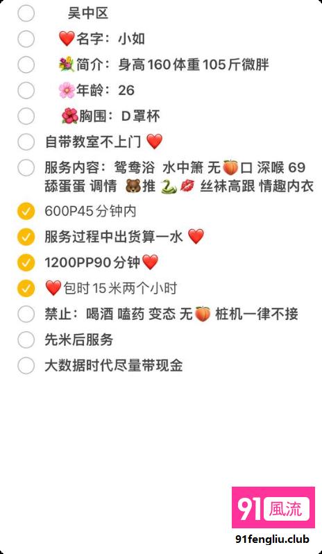 苏州市楼凤小姐
