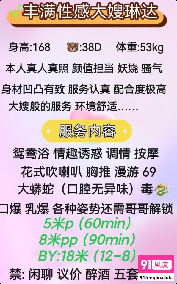 成都市楼凤小姐