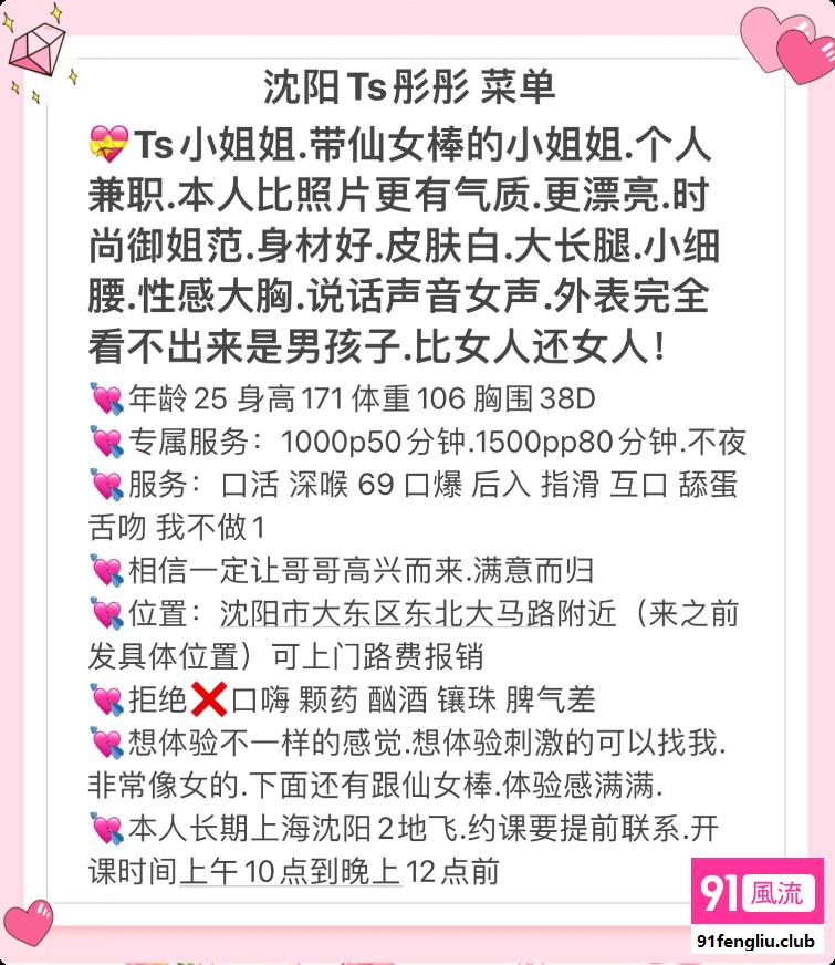 沈阳市楼凤小姐